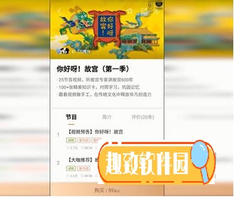喜马拉雅fm电脑版官方下载截图13