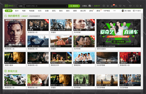 爱奇艺最新版吾爱最新2021VIP免费领取