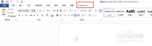 endnotex7最新版安装教程