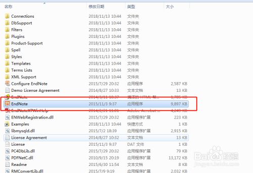 endnotex7最新版安装教程