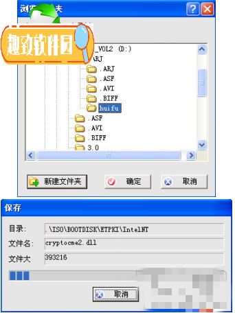 finaldata企业版3.0截图15