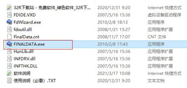 finaldata企业版3.0截图2