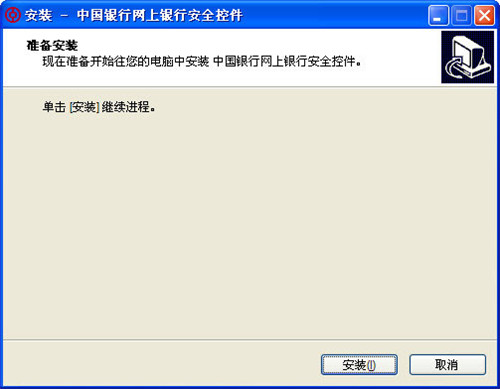 中银网银助手下载基本介绍