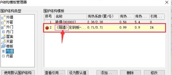 鸿业暖通负荷计算教程