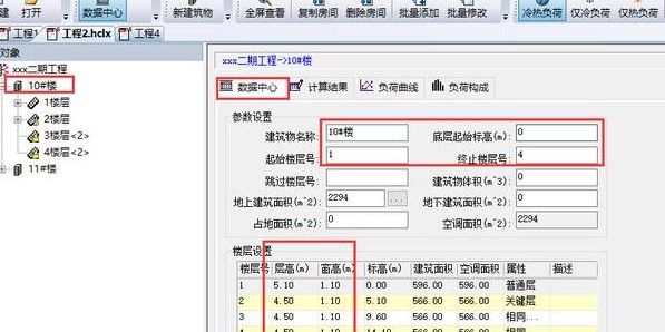 鸿业暖通负荷计算教程