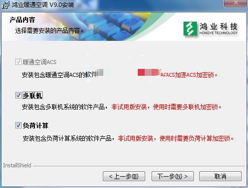 鸿业暖通9.0最新版截图1