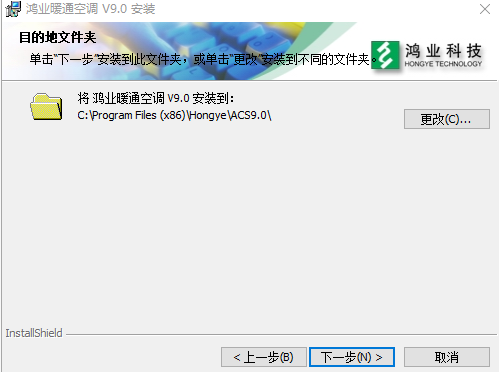 鸿业暖通9.0安装最新教程