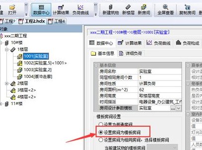 鸿业暖通负荷计算教程
