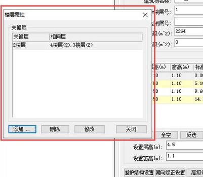 鸿业暖通负荷计算教程