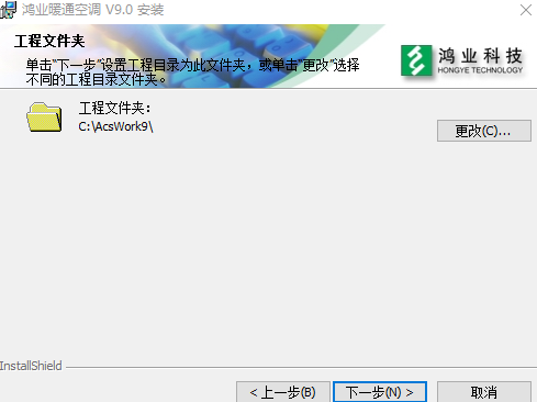 鸿业暖通9.0安装最新教程