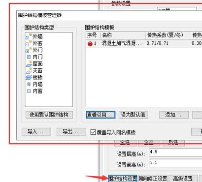 鸿业暖通负荷计算教程