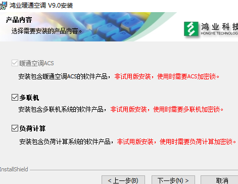 鸿业暖通9.0安装最新教程
