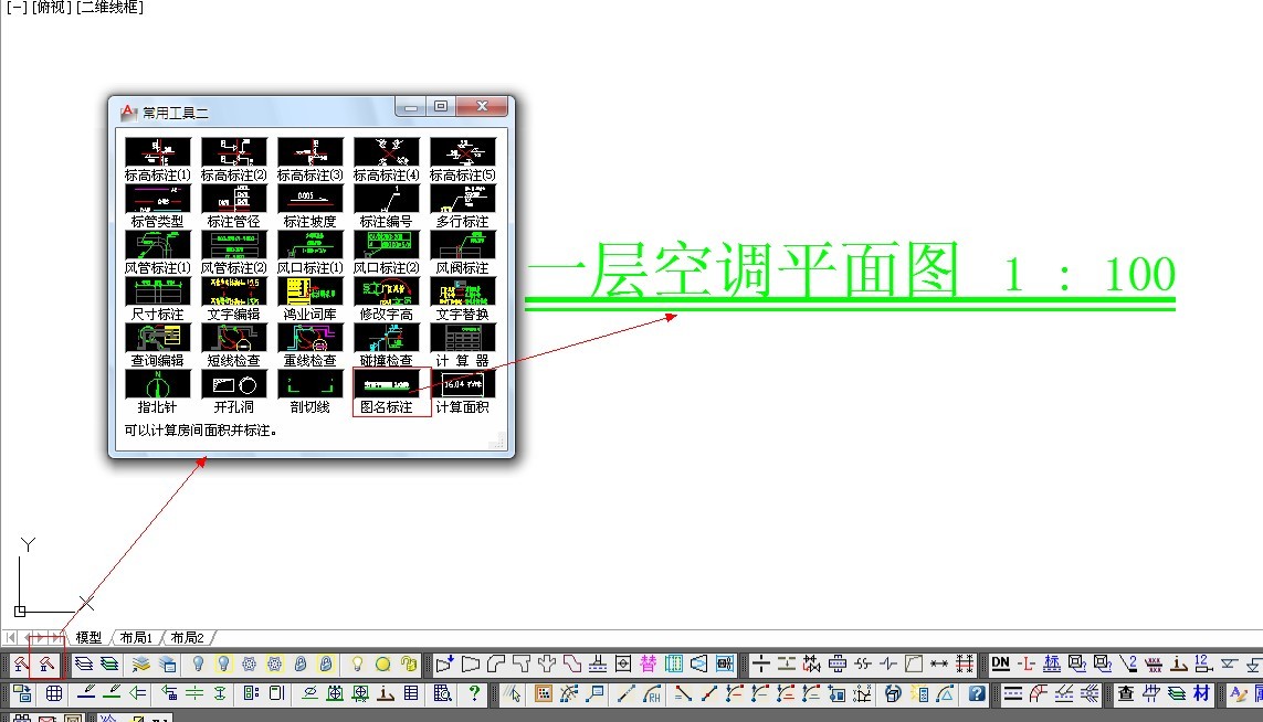 鸿业暖通怎么统计材料
