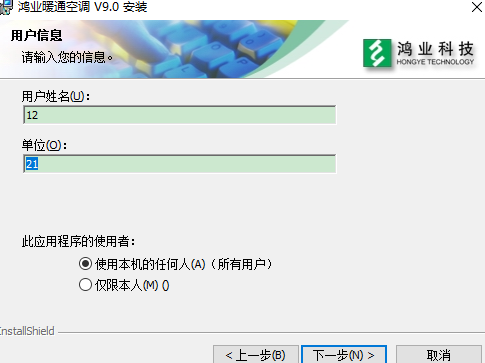 鸿业暖通9.0安装最新教程