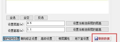 鸿业暖通负荷计算教程