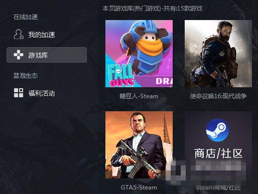 怎么添加游戏路径1