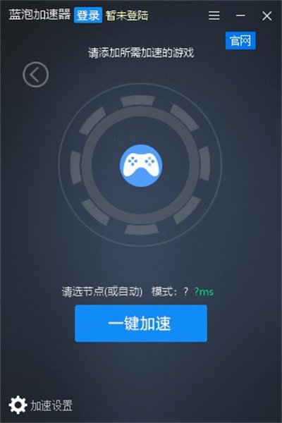 怎么加速游戏5