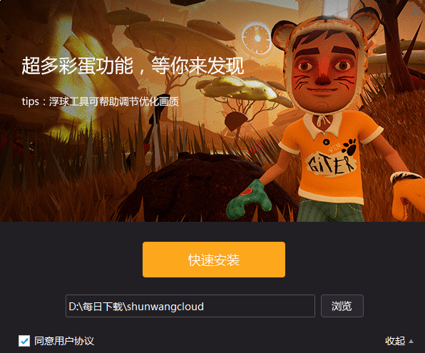 怎么安装最新2