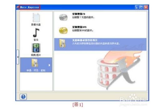 nero2019最新版截图9