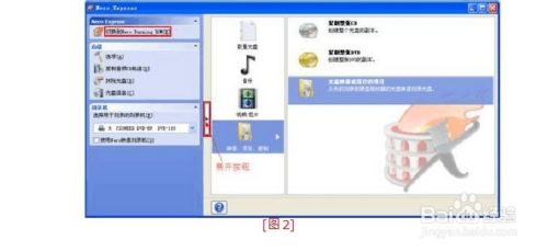 nero2019最新版截图9