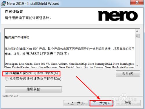 nero2019最新版截图5