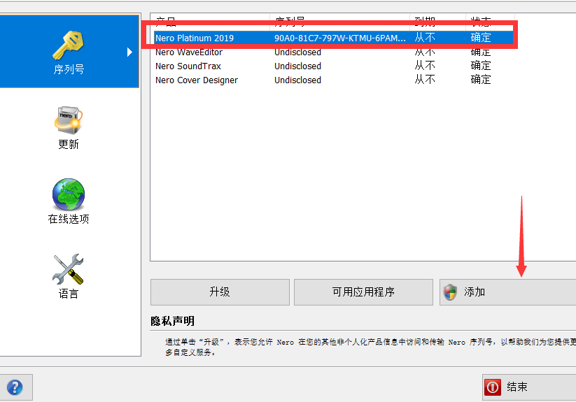 nero2019最新版截图1