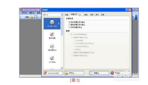 nero2019最新版截图10