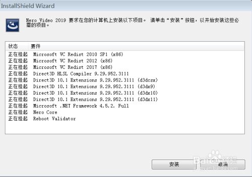 nero2019最新版截图3