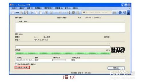 nero2019最新版截图16