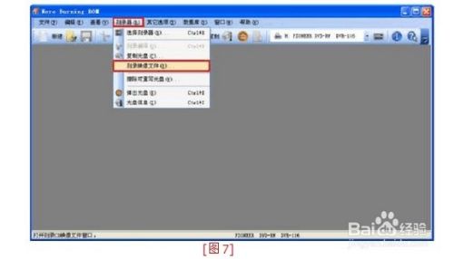 nero2019最新版截图13