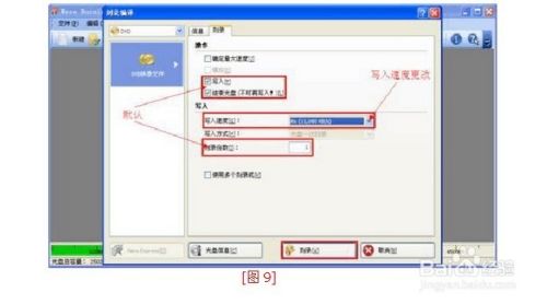 nero2019最新版截图15