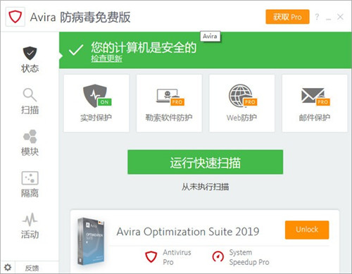 小红伞最新版中文下载基本介绍