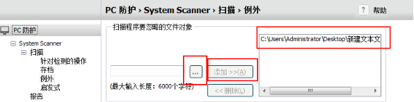 怎么添加信任3