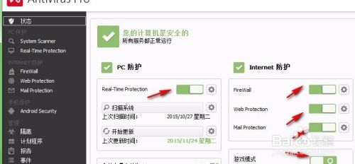 怎么用杀毒4