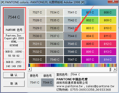 潘通色卡电子版2021功能介绍