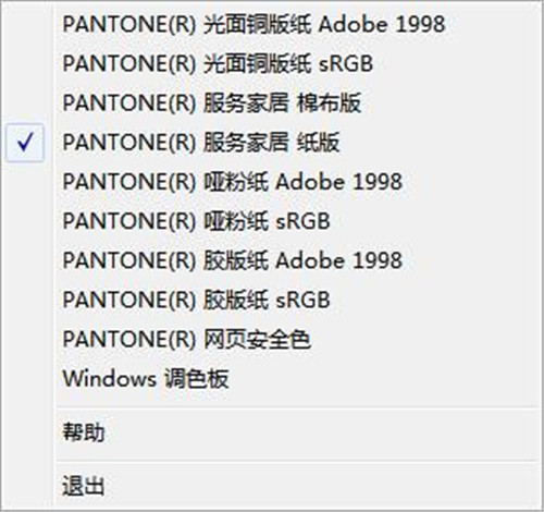 潘通色卡电子版2021基本介绍