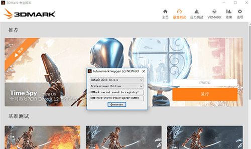 3DMark2021中文最新版基本介绍
