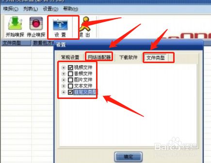 WebPlayer最新版截图8