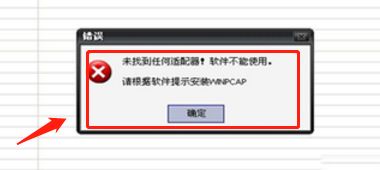 WebPlayer最新版截图7