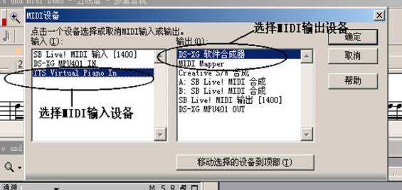 sonar8.5导出midi格式的音频文件说明