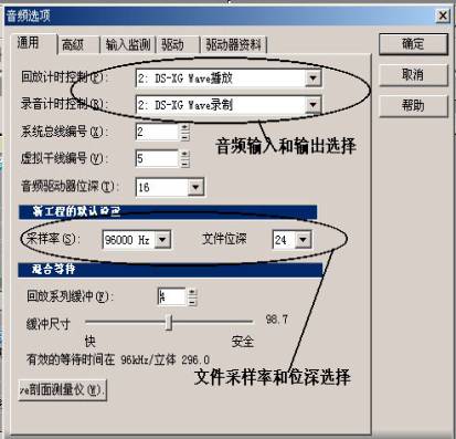 sonar怎么录音