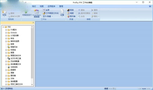 IFIX6.0最新版基本介绍
