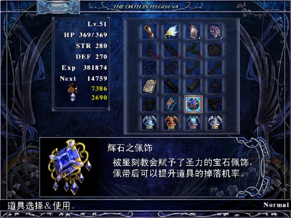 伊苏菲尔盖纳之誓约中文最新版截图1
