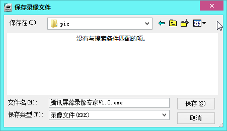 腾讯屏幕录像专家LOL录制软件截图2