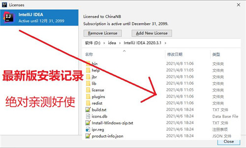 BetterIntelliJ激活码工具支持产品