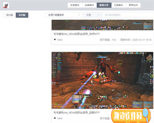 怎么使用别人的配置2
