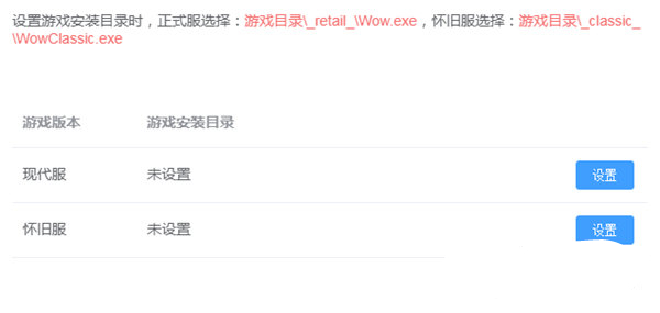 怎么设置游戏安装目录2