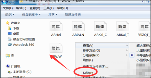 怎么更改字体5