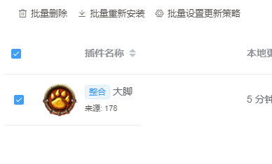 怎么删除插件2