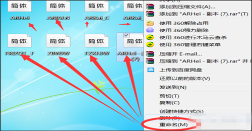 怎么更改字体3